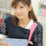 『人妻』 【VR】【フリースタイルVR】先輩看護師と職場不倫。人妻の彼女に恋い焦がれて、病院内で中出し接吻セックスした記憶。 なつ 【FANZA】