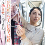 『人妻』 キミの閉経前の卵子に何度も射精して、赤ちゃん孕ませてあげるね～ある人妻と大学生の4か月間孕ませ不倫記録～世田谷区在住43歳 1児の母 主婦 【FANZA】