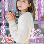 『人妻』 娘が保育園の間だけ女に戻る明るいチャキチャキママ 渋谷なつ 32歳 AV DEBUT 【FANZA】