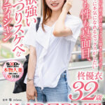 『人妻』 仕事も性も真面目、性欲強いむっつりスケベなエステティシャン 柊優衣 32歳 AV DEBUT 【FANZA】