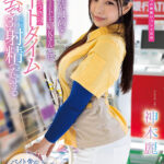 『人妻』 体の相性が最高なコンビニパート主婦Kさんとは休憩2時間のショートタイム密会でも最低3回は射精（だ）せる 神木麗 【FANZA】