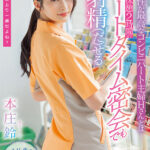 『人妻』 体の相性が最高なコンビニパート主婦Hさんとは休憩2時間のショートタイム密会でも最低3回は射精（だ）せる 本庄鈴 【FANZA】