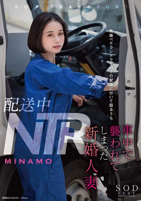 『人妻』 配送中NTR 既婚ベテランドライバーの配送に付いて回るうち車...