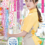 『人妻』 体の相性が最高なコンビニパート主婦Aさんとは休憩2時間のショートタイム密会でも最低3回は射精（だ）せる 青空ひかり 【FANZA】