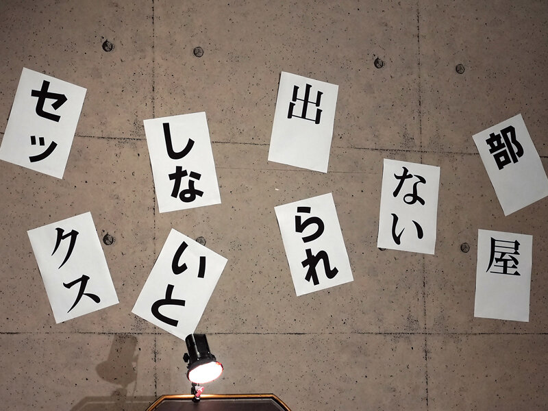 『人妻』 ザーメン20発溜めるまで出れない部屋に閉じ込められて…妻と性...