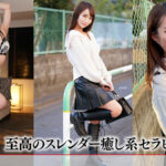 『人妻』 ハメドリネットワーク人妻MAX＃07【1.Hcup美ボディ癒し系セラピスト奥さま33歳】【2.爆揺れぷるるんJカップ爆乳家出人妻ちゃん32歳】【3.夫としか経験のない一途な子持ちママ26歳】【4.黒光り悩殺ボディF乳バッキバキサーファーエロ痴女妻33歳】 【FANZA】