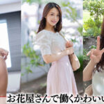 『人妻』 ハメドリネットワーク人妻MAX＃08【1.初めての浮気するお花屋さんで働くかわいい系奥さま26歳】【2.ガチ美人スレンダーFカップ完璧ボディ妻25歳】【3.史上最強の人妻登場！！コーチとの浮気する美人女子総合格闘家妻32歳】【4.大人の色気漂うモデル級の美乳美肌スレンダー… 【FANZA】