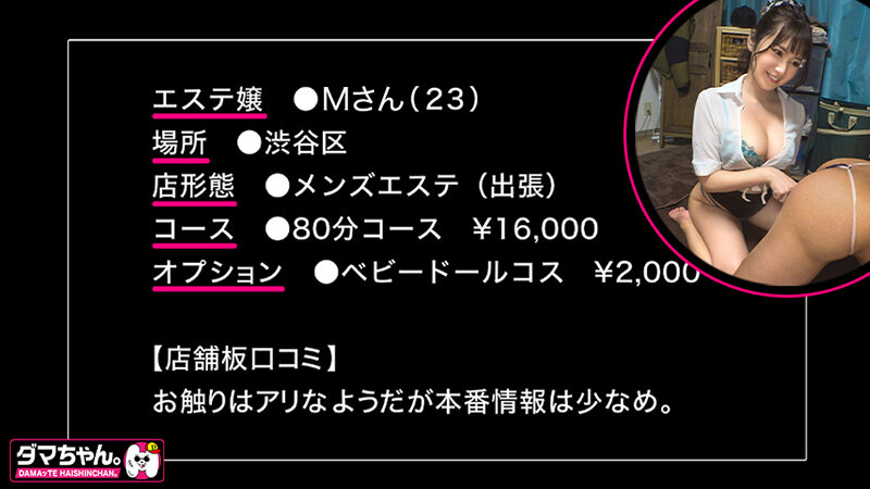 『人妻』 出張メンズエステ盗撮 【FANZA】