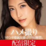 『人妻』 配信限定 マドンナ専属女優の『リアル』解禁。 MADOOOON！！！！ 水川スミレ ハメ撮り 【FANZA】