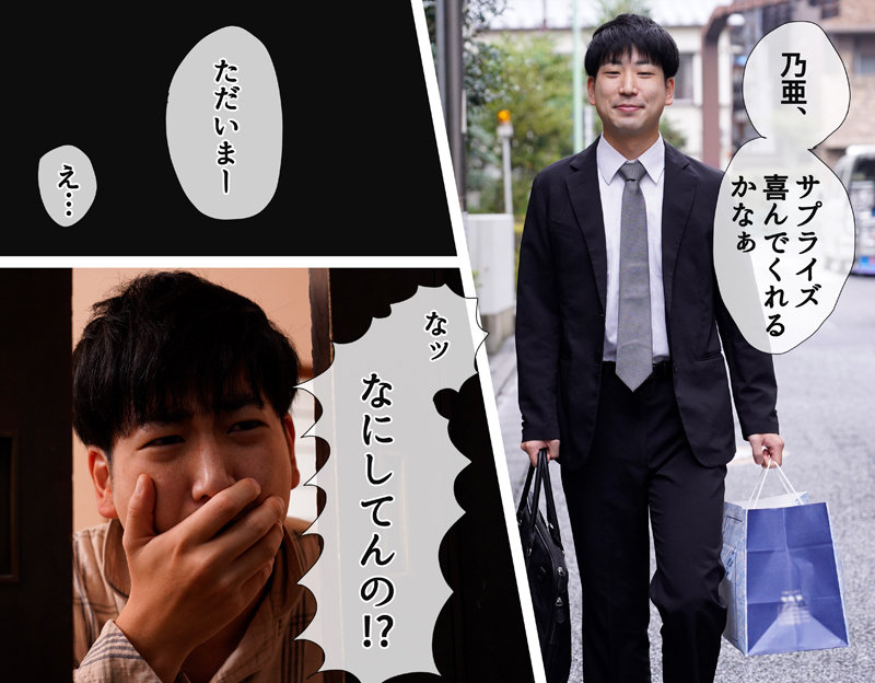 『人妻』 妻が寝取られている現場に遭遇したのに僕は何もできず、ただ妻が...