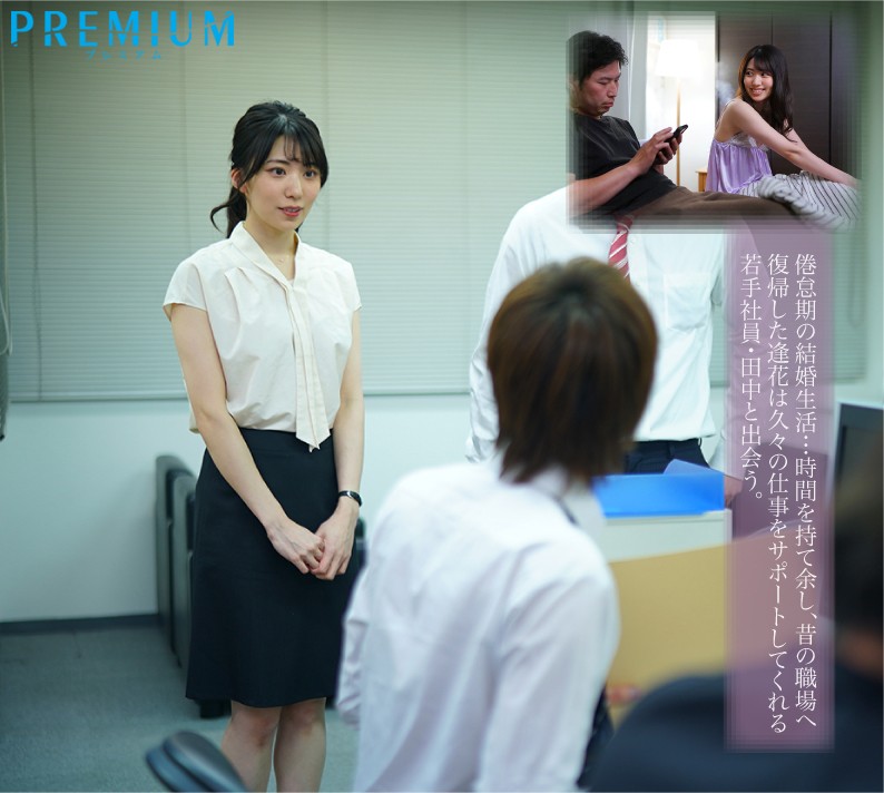 『人妻』 求められると、心まで濡れて…人妻が年下男との不貞セックスに溺...