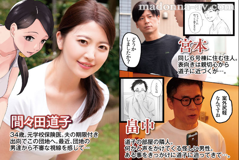 『人妻』 平凡な人妻を襲う理不尽な「種付け中出し」の日々…！！人気同人...