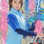 『人妻』 【VR】バイトで一緒の主婦・高嶋さんとは休憩中のショートタイムでも最低3回は射精（だ）せるVR 高嶋桜 【FANZA】