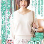 『人妻』 子育て生活になる前に…一瞬だけでもオンナとして見られ輝きたい。 日森玲子 28歳 第3章 AV撮影でセックスの味を知ってしまった未出産妻をホテルに呼び出し怒涛のハメ撮り・3P・4Pセックス 【FANZA】