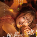 『人妻』 一線を越えてしまった夜。昔振った同級生と同窓会で再会したら、誘惑されて逆NTR。途中で抜け出して、朝までホテルでヤリまくった… 青空ひかり 【FANZA】