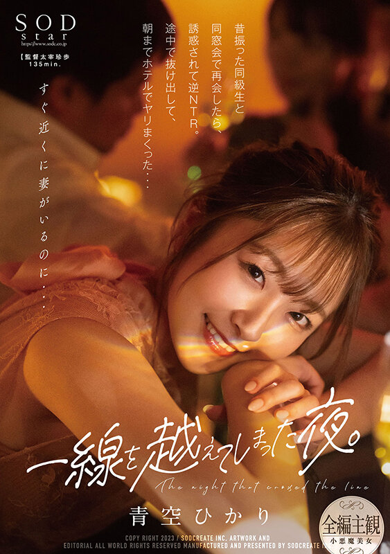 『人妻』 一線を越えてしまった夜。昔振った同級生と同窓会で再会したら、...