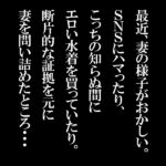 『人妻』 不倫セックスの一部始終を語りはじめた妻に鬱勃起が止まらなくなり…浮気なカラダを激しく責め立てながら妻に詫びを入れさせた話 篠田ゆう 【FANZA】