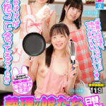 『人妻』 【VR】 義理の娘たちと日替わりで妻の代わりに子作り！？再婚したばかりの妻が急遽入院することになったボクに、連れ子の娘たちが「掃除も洗濯も、私たちがママの代わりにやってあげるね！ア・ナ・タ」とありがたいことを言ってくれたのはいいんだけど…おはようのチュー… 【FANZA】