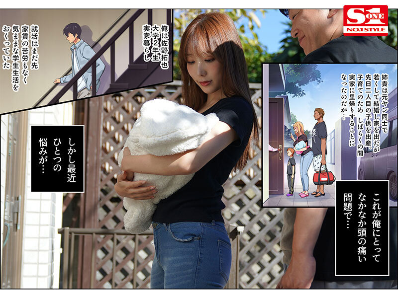 『人妻』 姉はヤンママ授乳中 in 実家 ランク1位総なめの超人気同人...