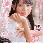 『人妻』 フードコートに行くのが週末の楽しみの子育て奮闘ママ 真白りま 26歳 AV DEBUT 【FANZA】