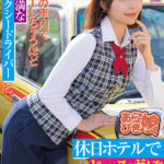 『人妻』 休憩中の車内でオナニーしちゃうほど欲求不満な人妻タクシードライバ ーと、休日ホテルでじゅるずぼ喉奥イラマ不倫 せりな（27） 西野芹那 【FANZA】