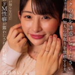 『人妻』 「ボクの妻を誘惑してください」 妻の本性を暴くため、知人に寝取りを依頼する夫。自分が知らなかった妻のドM性癖が露わにされた記録映像 宮島めい 【FANZA】