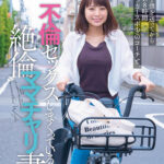 『人妻』 保育園に子供を送ってから迎えまでの8時間 長男のサッカースポ少のコーチと、不倫セックスしまくっている絶倫ママチャリ妻。 天宮花南 【FANZA】