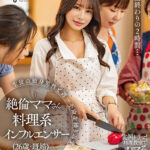 『人妻』 料理教室終わりの2時間…生徒の独身男性と週一不倫を繰り返す絶倫ママさん料理系インフルエンサー（26歳・既婚） 星空めい 【FANZA】