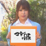 『人妻』 闇の高額融資！！ マネーの豚 file.01 Icup若妻 みう 【FANZA】