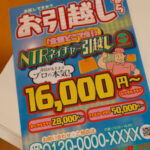 『人妻』 NTR引越し社 僕より逞しいオスの虜になり新居を去った幼妻 末広純 【FANZA】