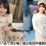 『人妻』 ハメドリネットワーク人妻MAX＃18【1.出会い系で男を喰い漁る現役声優新婚人妻ちゃん25歳】【2.乳首責め連続寸止めめちゃかわ痴女ビッチ若妻ちゃん26歳】【3.ねっとりじっくり絡み合うエレガントセレブ妻33歳】【4.寝取られ願望の幸薄い系清楚奥さま28歳】 【FANZA】