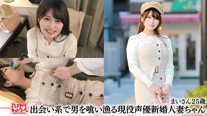 『人妻』 ハメドリネットワーク人妻MAX＃18【1.出会い系で男を喰い...