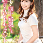 『人妻』 極上！！四十路奥さま初脱ぎAVドキュメント 森下みこと 【FANZA】