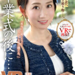 『人妻』 【VR】マドンナ人気シリーズをVRで再現！！ 卒業式の後に…大人になった君へ義母からの贈り物-。 水戸かな 【FANZA】