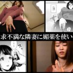 『人妻』 隣の奥さん媚薬で寝取る 人気漫画家・いしとゆうら氏×MOODYZ初コラボ！ 川村晴 【FANZA】