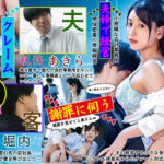 『人妻』 事務員の妻に得意先のクレーム対応を任せていたら理不尽な要求で謝罪させられ脱がされ巨根でパコられて…僕が気付いた時には身も心も寝盗られてしまっていた的な話です……… 紗々原ゆり 【FANZA】