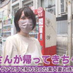 『人妻』 マッチングアプリでゲット！！ 即マン！隠れ美巨乳人妻は即効型の都合のイイ絶倫タダマンビッチだった。 若妻:みなみさん 【FANZA】