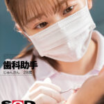 『人妻』 【VR】歯科助手 じゅんさん 28歳 （B82（D）W60 H86） 【FANZA】