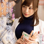 『人妻』 路上で倒れたボクを介抱してくれた人妻薬剤師が部屋を訪ねてくるようになり気づいたら勃起薬を盛られ何度もイカされていた… 天宮花南 【FANZA】