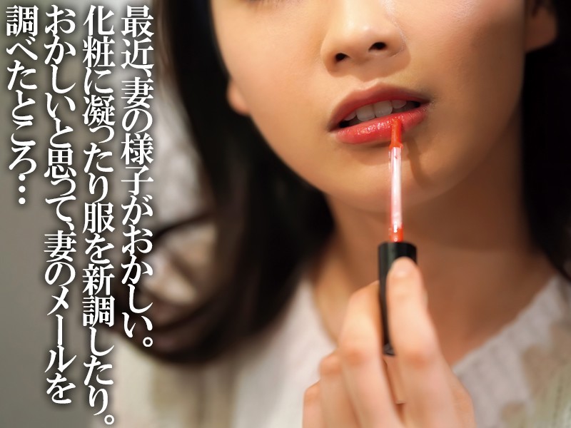 『人妻』 不倫相手に夢中で俺をイヤがる妻に何度も中出し【寝取りがえし】...