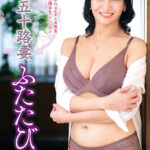 『人妻』 初撮り五十路妻、ふたたび。 望月麗華 【FANZA】