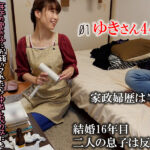 『人妻』 年下の男の子にお願いされたら中出しセックスにもノーと言えないおばさん家政婦01 優しさにつけこんで突撃生ハメドキュメント 【FANZA】