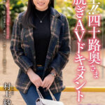 『人妻』 極上！！四十路奥さま初脱ぎAVドキュメント 村上紗枝 【FANZA】