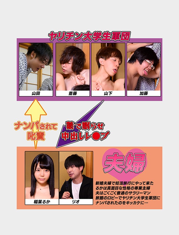 『人妻』 寝取られ子作り旅行 僕と妻の赤ちゃんを授かるために排卵日を狙...