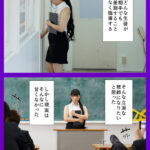 『人妻』 女教師NTR 僕の最愛の妻を襲うDQNだらけの中出し学級崩壊 みひな 【FANZA】
