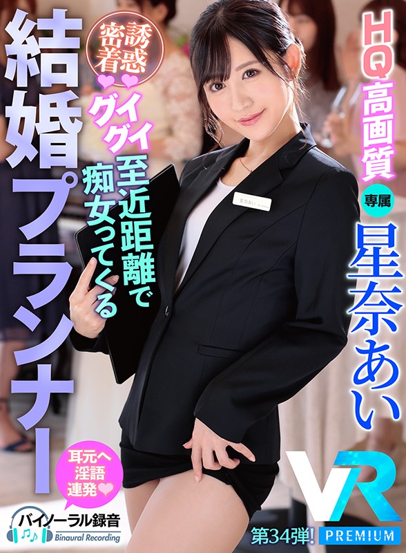 『人妻』 【VR】【HQ高画質】こっそり誘惑シリーズ・永遠の愛をブチ壊...