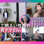 『人妻』 私の穴、いっぱい使ってください。清楚で明るいご奉仕型どM人妻 ひとみさん（仮名）/34歳/子供1人（女の子・4歳）/東京 練馬区在住/区役所勤務 オナホ扱いされたい願望がおさえきれず旦那に内緒で出演しようと思いました。極太ディルドで全裸オナニーして待ってたら知らな… 【FANZA】