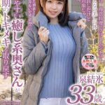 『人妻』 この笑顔を何度でもリピートしたい癒しのエステティシャン 泉結氷 33歳 AV DEBUT 【FANZA】