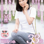 『人妻』 長良川の清流に育まれた穏やかさと透明感 間宮なつみ 33歳 AV DEBUT 【FANZA】