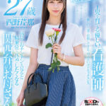 『人妻』 病院でおチンチンを見ると騎乗位で元気にさせたくなっちゃう関西弁のナースママ 西野芹那 27歳 地元大阪でAV DEBUT 【FANZA】